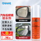 岡圖（GOOT）汽車后視鏡驅(qū)水劑防雨鍍膜劑汽車驅(qū)水玻璃水防雨劑噴霧疏水劑