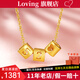 LOVING 黃金吊墜女3D硬金足金999 520數(shù)字項(xiàng)鏈純金掛墜送女生日節(jié)日禮物 吊墜約1.2-1.5g