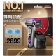 博朗9系巔峰版2.0清潔護(hù)理中心電動(dòng)剃須刀整機(jī)德國(guó)進(jìn)口往復(fù)式禮盒款送男朋友老公男朋友生日禮物9767cc