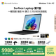 微軟（Microsoft）Surface Laptop 第7版 筆記本電腦 國家政府補(bǔ)貼20% 觸屏輕薄本 AI PC 驍龍X Elite 16G 1T 典雅黑