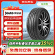 京安途（Jauto）輪胎 205/60R16 92H JDH03 包安裝 門店現(xiàn)貨