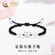 中國黃金（CHINA GOLD）可愛(ài)小熊足銀手鏈男女款轉運珠手繩婦女節生日禮物送女友愛(ài)人 小熊手繩【黑繩】