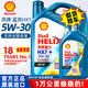 殼牌5W30全合成機(jī)油藍(lán)殼牌喜力HX7汽車(chē)發(fā)動(dòng)機(jī)SP級(jí)潤(rùn)滑油原廠正品 5W30【無(wú)機(jī)濾】 1L