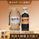 鄭酒師貴州醬香型白酒純糧食固態(tài)發(fā)酵原漿老酒53度坤沙口糧酒送禮 53%vol 500mL 1瓶