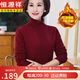 恒源祥媽媽冬裝打底衫內搭40歲50中老年女裝高領(lǐng)寬松針織衫加絨加厚毛衣 8221酒紅色 2XL 建議130-140斤