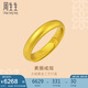 周生生足金戒指 東方古祖福鼠素圈古法黃金開口戒91203R 計(jì)價(jià)6.1克