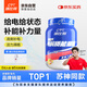 康比特（CPT）電解質(zhì)沖劑電解質(zhì)粉電解質(zhì)水長(zhǎng)跑騎行馬拉松運(yùn)動(dòng)能量飲料1.2kg