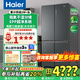 海爾655L十字門(mén)冰箱雙開(kāi)四門(mén)一級能效家用變頻風(fēng)冷無(wú)霜超大容量電冰箱 整機一年 壓縮機三年保