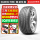 錦湖【包安裝】輪胎 Solus KH18 205/55R16 91V 寶來速騰