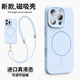 與樂(lè )（yule）Magsafe磁吸適用iPhone16手機殼掛脖硅膠掛繩蘋(píng)果15pro斜挎14plus鏡頭全包防摔男女液態(tài)保護套散熱 【遠峰藍+長(cháng)硅膠掛繩】軟糯親膚 iPhone16pro