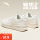 安踏輕松2丨板鞋男夏季經(jīng)典簡約運(yùn)動鞋百搭小白鞋厚底休閑鞋