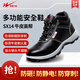 雙星八特 防砸防刺穿防靜電鋼包頭安全工作勞保鞋男 舒服防臭防護牛皮高幫膠鞋 SX14四季款 42