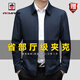 AEMAPE行政夾克男士外套秋冬新款商務(wù)休閑領(lǐng)導(dǎo)干部公務(wù)中年上衣男裝 藏青 XL (建議145-165斤)