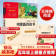 列那狐的故事 快樂(lè)讀書(shū)吧五年級(jí)上冊(cè)別讀課外閱讀書(shū)  四升五暑假閱讀 智慧熊圖書(shū) 新老版本隨機(jī)發(fā)貨