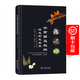 云南西雙版納特色野生蔬菜 閆麗春 羅艷 施濟普 主編 商務(wù)印書(shū)館