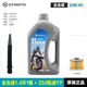CFMOTO原廠春風摩托車250NK 250SR CLC機濾機油格濾芯濾清器原裝配件CLX 全合成1.4升1瓶(10W40)送機濾1個
