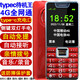 KMD全網(wǎng)通老人手機超長(cháng)待機帶手電筒大屏大聲音大字體4G5g老年手機 【待機王】中國紅 32MB 標配：手機+電池贈:充電器保護套