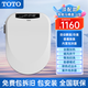 TOTO智能馬桶蓋家用全自動(dòng)翻蓋即熱式電動(dòng)沖洗烘干加熱座圈坐便蓋UV型 U型【自動(dòng)翻蓋+泡沫盾】頂配 送貨上門(mén)+免費(fèi)拆舊+包安裝