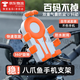 手機支架電動(dòng)車(chē)八爪魚(yú)外賣(mài)騎手專(zhuān)用摩托防水防震防抖騎行導航支架 新品霸氣橙白-氣囊減震-后視鏡款