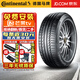 德國馬牌【包安裝】輪胎 ContiSportContact 5 CSC5 系列 操控舒適 315/35R20 110W 防爆 寶馬X5/X6