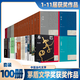 【官方正版】茅盾文學(xué)獎獲獎作品全集100冊1-11屆精裝平裝自選第十一屆茅盾文學(xué) 回響  本巴 寶水 雪山大地 千里江山圖 人世間 平凡的世界 鐘鼓樓 主角 北上 應物兄  繁花經(jīng)典圖書(shū)文學(xué)小說(shuō) 茅盾