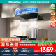 海信（Hisense）智魔方Pro超薄零嵌頂側(cè)一體變頻28立方大吸力家用吸油煙機煙感巡航聯(lián)動S2Pro配燃氣灶國家補貼20%