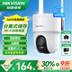 海康威視500萬超清智能補(bǔ)光 WIFI版安防監(jiān)控器 360°全景攝像頭AI偵測室外監(jiān)控 Q3S 標(biāo)準(zhǔn)版（送內(nèi)存卡+防水電源線）