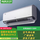 奧克斯京福3大1.5匹京凌京嶼京岳一級(jí)能效大風(fēng)量變頻空調(diào) 大1.5匹 一級(jí)能效 奧克斯京凌