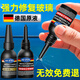 JG?FTL玻璃修復(fù)液汽車(chē)前擋風(fēng)長(zhǎng)裂痕紋縫還原劑窗戶(hù)魚(yú)缸撞擊破損修補(bǔ)膠水