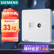 西門子（SIEMENS）插座弱電面板 電視+電腦插座面板 致典雅白色5UH14353NC01