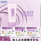 蝶翠詩（DHC） 輔酶精萃賦活手霜50g 保濕護手霜【官方直售】禮物