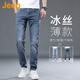 吉普（JEEP）美國正品高端冰絲薄款牛仔褲夏季新款男士修身小腳直筒彈力休閑褲 深藍色 薄款 【官方正品】 33 【適合150斤左右】