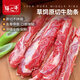 膳之牛原切牛肋條2斤 燒烤健身輕食燉煮牛肉