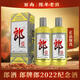 郎酒郎牌郎酒2018年2024年改革盛世難忘特別版紀念酒53度醬香型白酒500ml 2022年 500mL 2瓶 2022年紀念金太郎
