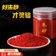 卜鄰 朱砂粉天然原礦石道教用品畫(huà)符護身符用紫金砂去邪顆粒粉末 【100g】朱砂原石粉