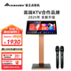 InAndOn音王 點(diǎn)歌機(jī)一體機(jī) 家庭ktv點(diǎn)歌臺(tái) 卡拉ok點(diǎn)唱機(jī) 2025新款家庭KTV一體機(jī) 可接電視  智能語(yǔ)音點(diǎn)歌 腳架款四合一21.5吋+1TB【黑色】