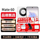 華為Mate60手機【24期|免息】雙向北斗衛星消息NFC紅外遙控Mate60ro系列高端旗艦 【Mate60】白沙銀12G+256G 【簡(jiǎn)裝】+贈原裝66W充電套裝