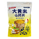 大本營(yíng)大黃米山藥片香脆醬汁牛排味袋裝薯片鍋巴網(wǎng)紅追劇小吃辦公室零食 大黃米山藥片188g*1袋【嘗鮮】