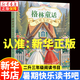 【新華正版】2025暑期快樂讀書吧二升三年級暑假閱讀書目 安徒生童話堅定的錫兵粵韻書香河南閱美黔貴八桂書湘典耀中華草原內蒙古典耀共讀稻草人格林童話白雪與紅玫成語故事小布頭奇遇記上冊 3.格林童話：白雪