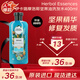 Herbal Essences 伊卡璐 摩洛哥堅果油阿甘油洗發(fā)水深度滋養(yǎng)植物成分400ML洗頭膏