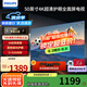 飛利浦（PHILIPS）50英寸電視 4K超高清智慧全面屏2+32G 金屬機(jī)身 客廳遠(yuǎn)場語音智能液晶平板電視機(jī) 50PUF7099S/T3 50英寸 海量騰訊影視