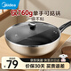 美的（Midea）不粘鍋炒鍋 平底電磁爐炒鍋 燃?xì)庠顚?zhuān)用鍋 明火通用炒菜鍋鋁合金 【一級(jí)不粘】香檳金+玻璃蓋 28cm