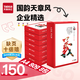 天章 （TANGO）天章風(fēng)A4打印紙80g500張*8包雙面打印復印紙順滑暢打高性?xún)r(jià)比整箱4000張 國潮品質(zhì)款