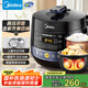 美的（Midea）圓釜系列電壓力鍋雙膽高壓電飯鍋 家用全自動智能預(yù)約開蓋煮小米粥燉湯YL50Easy202電飯煲4-6人