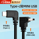 凌云鶴mini usb轉(zhuǎn)type-cOTG數(shù)據(jù)線適用佳能相機(jī)手機(jī)連接線照片直播數(shù)據(jù)線單反相機(jī)線 (Type-c手機(jī))轉(zhuǎn)(mini USB相機(jī))
