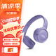 JBL TUNE 520BT 藍牙耳機 頭戴式 音樂(lè )游戲運動(dòng)耳機 便攜折疊 通話(huà)降噪麥克風(fēng)TUNE510BT 頭戴式【T520BT藍牙升級款】紫色