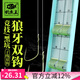 釣魚王子線雙鉤競技黑坑防纏繞全套綁好釣魚鉤仕掛子線鉤 75cm 1.5-2.0# 黑坑狼牙鉤9#20付