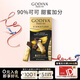 歌帝梵（GODIVA）醇享90%可可 進(jìn)口黑巧克力80g  零食 伴手禮 健身運(yùn)動(dòng)