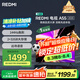 小米（MI）REDMI智能電視 A55 2025節(jié)能版 55英寸 144Hz高刷 2GB+32GB 一級能效 家電國家補(bǔ)貼 L55RB-RAE