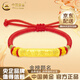 中國(guó)黃金（CHINA GOLD）黃金手鏈男女金榜題名手鏈足金轉(zhuǎn)運(yùn)珠手繩情侶款七夕生日禮物女生 金榜題名手鏈【紅繩】約1.6g